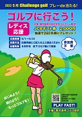 2023レディス
