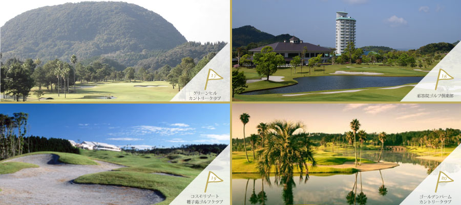 鹿児島で、ゴルフを。 : Enjoy Golf. Enjoy Kagoshima.